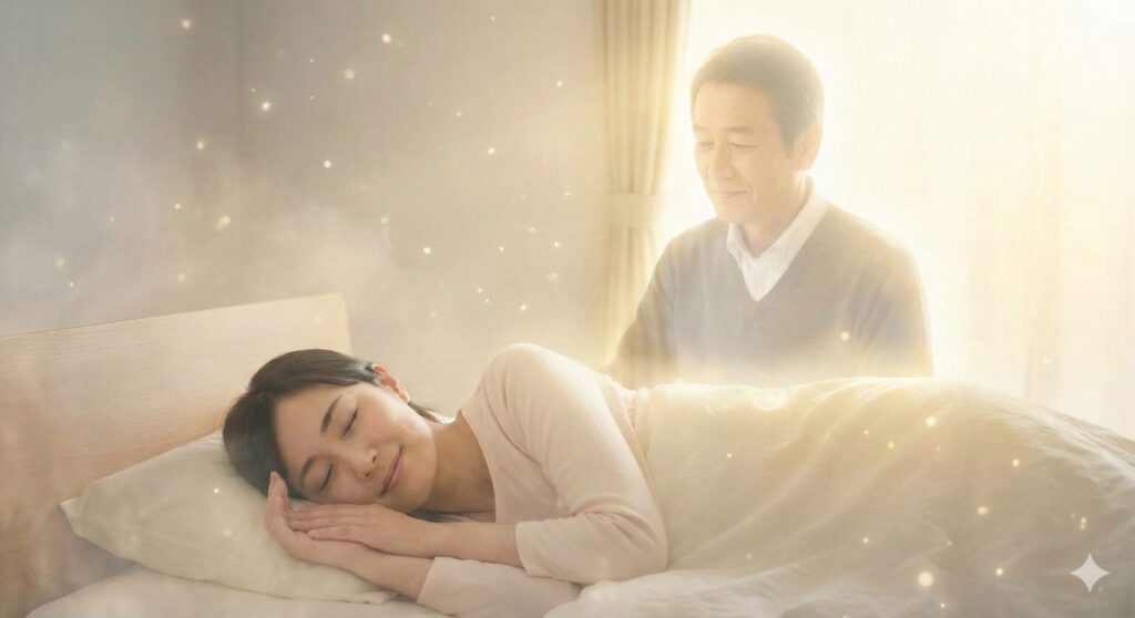 眠っている日本人女性の枕元に、穏やかな表情で立つ発光する半透明の故人の男性。部屋全体が温かい光と粒子に包まれており、夢の中でのスピリチュアルな再会を表現している。